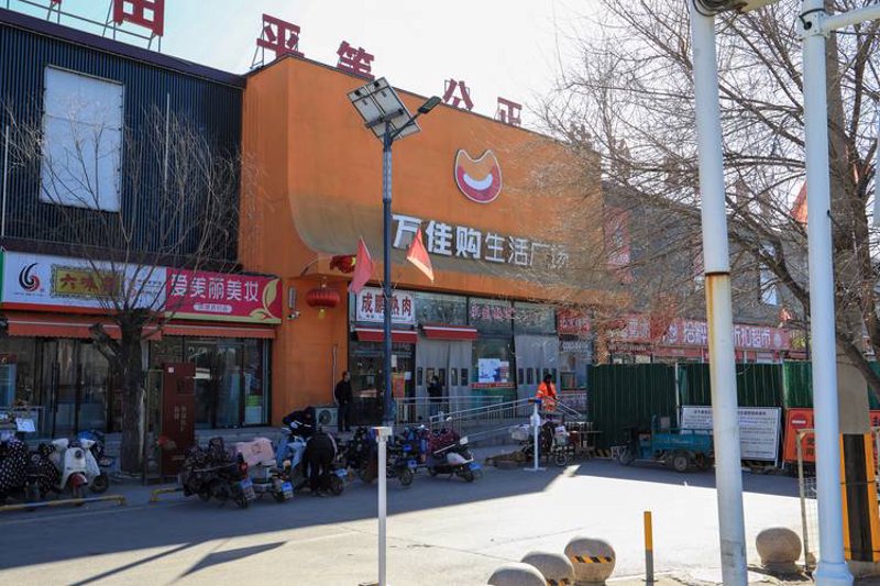 太原晋源区百货